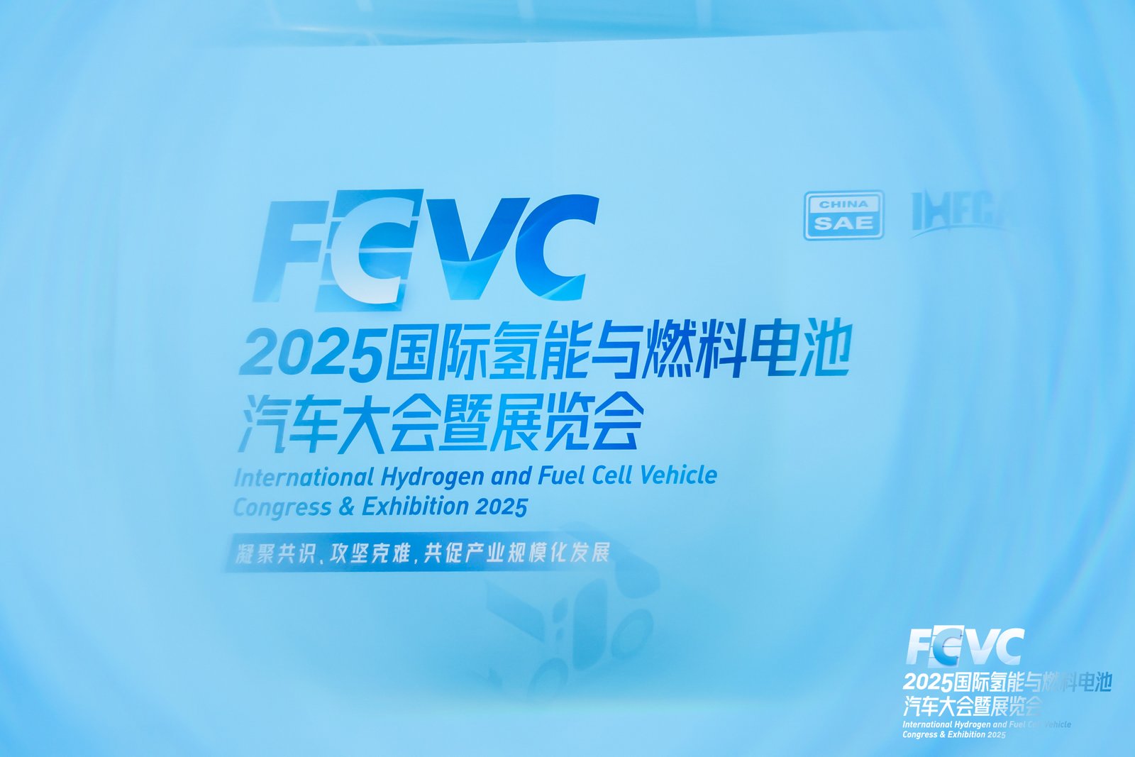 安德里茨凯撒亮相FCVC,60片/分钟双极板冲压设备引爆氢能装备革命